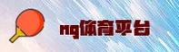 隐私政策